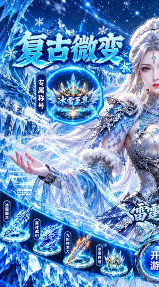 雷霆战将 游戏截图 1