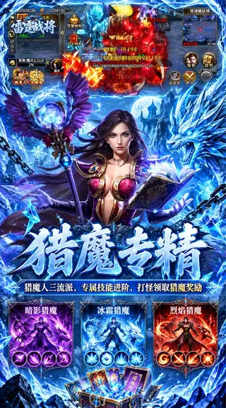 雷霆战将 游戏截图 3