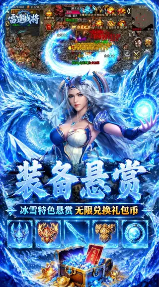 雷霆战将 游戏截图 4