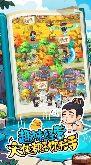 大武林 游戏截图 1