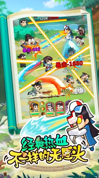 大武林 游戏截图 4