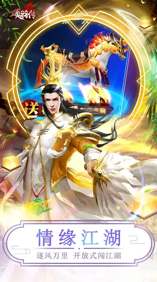 项羽传 游戏截图 3