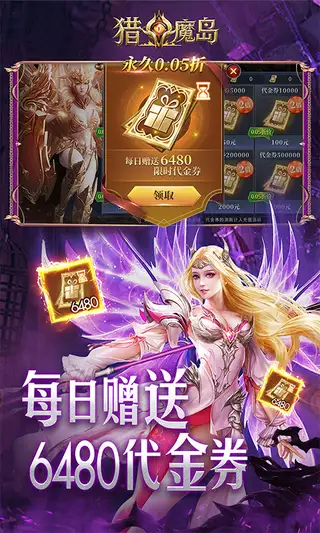 猎魔岛 游戏截图 4
