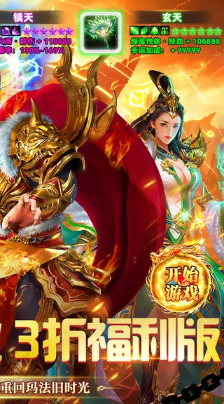 海蛇传奇 游戏截图 2