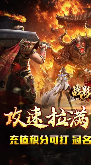 战影破穹 游戏截图 1