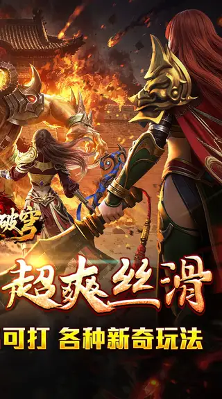 战影破穹 游戏截图 2