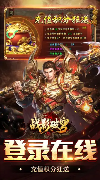 战影破穹 游戏截图 3