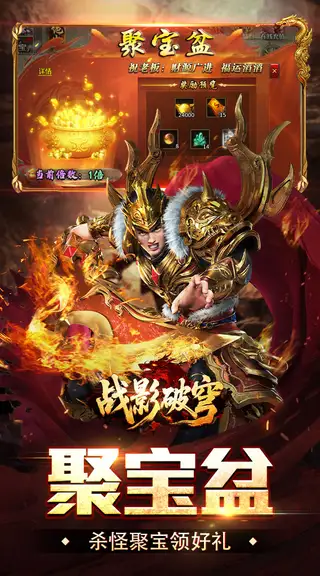 战影破穹 游戏截图 4