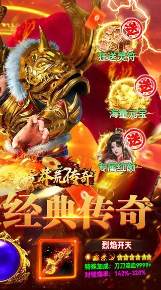 莽荒传奇 游戏截图 2