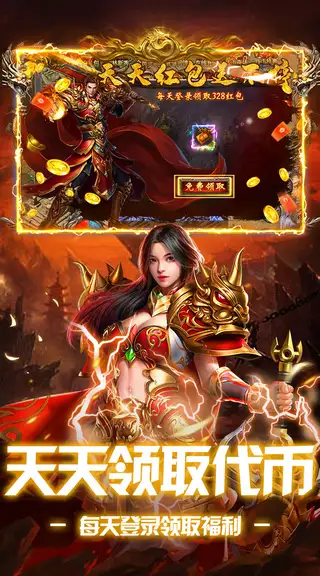 剑指王城 游戏截图 3