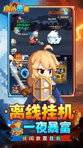 小小勇者 游戏截图 3